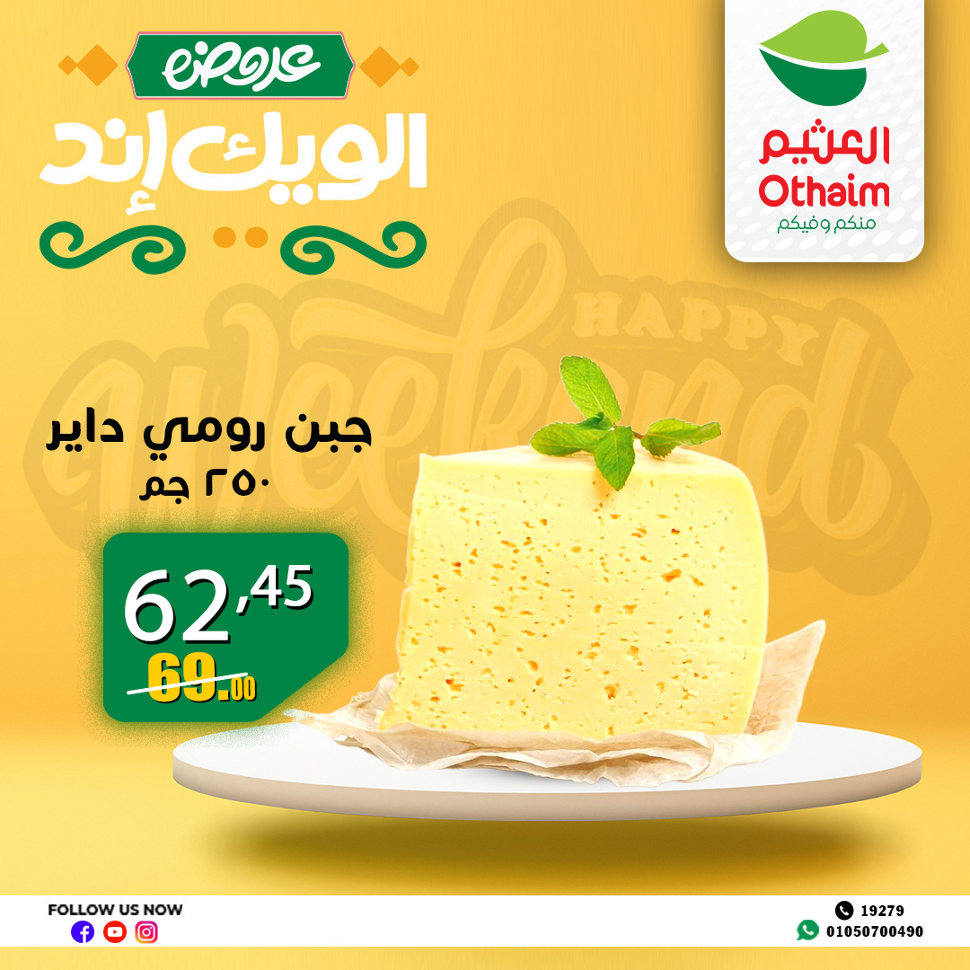 abdullah-alothaim-markets offers from 4apr to 7may 2025 عروض أسواق عبد الله العثيم من 4 إبريل حتى 7 مايو 2025 صفحة رقم 10